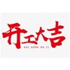 【山西大型鋼結構工程】認準【泰立鋼結構】！我們已復工，歡迎您隨時前來洽談業務！